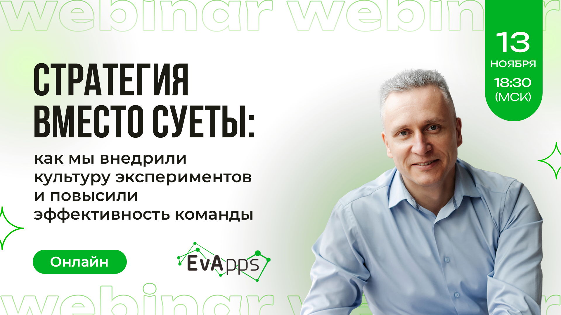 "Стратегия вместо суеты: как мы внедрили культуру экспериментов и повысили эффективность команды"
