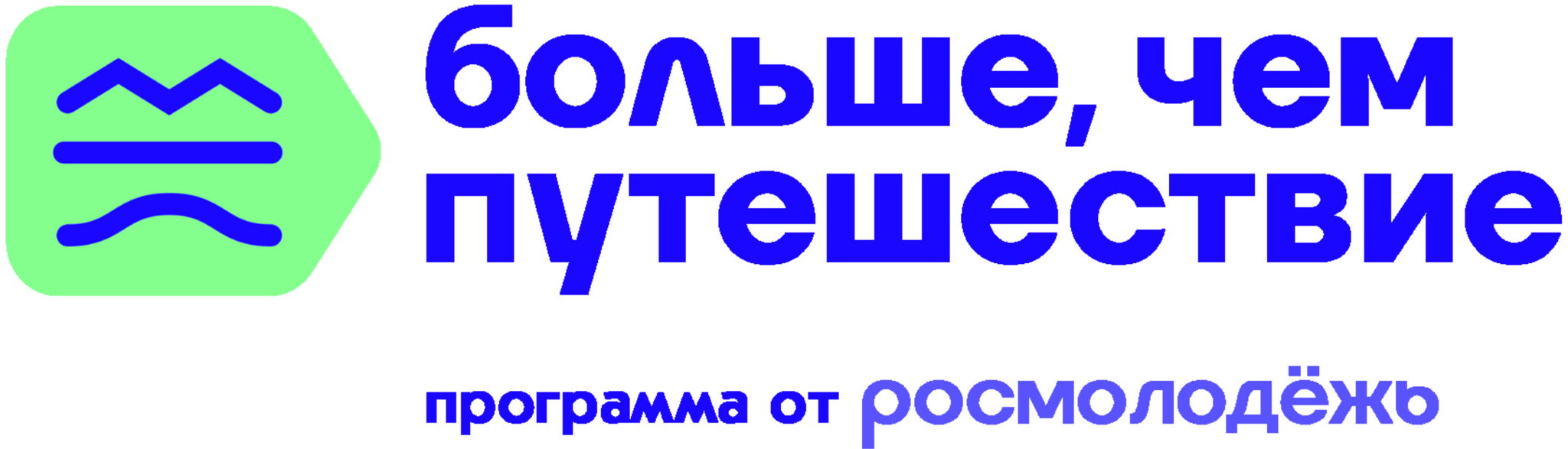АНО "Больше, чем путешествие"