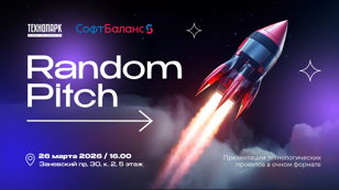 Random Pitch