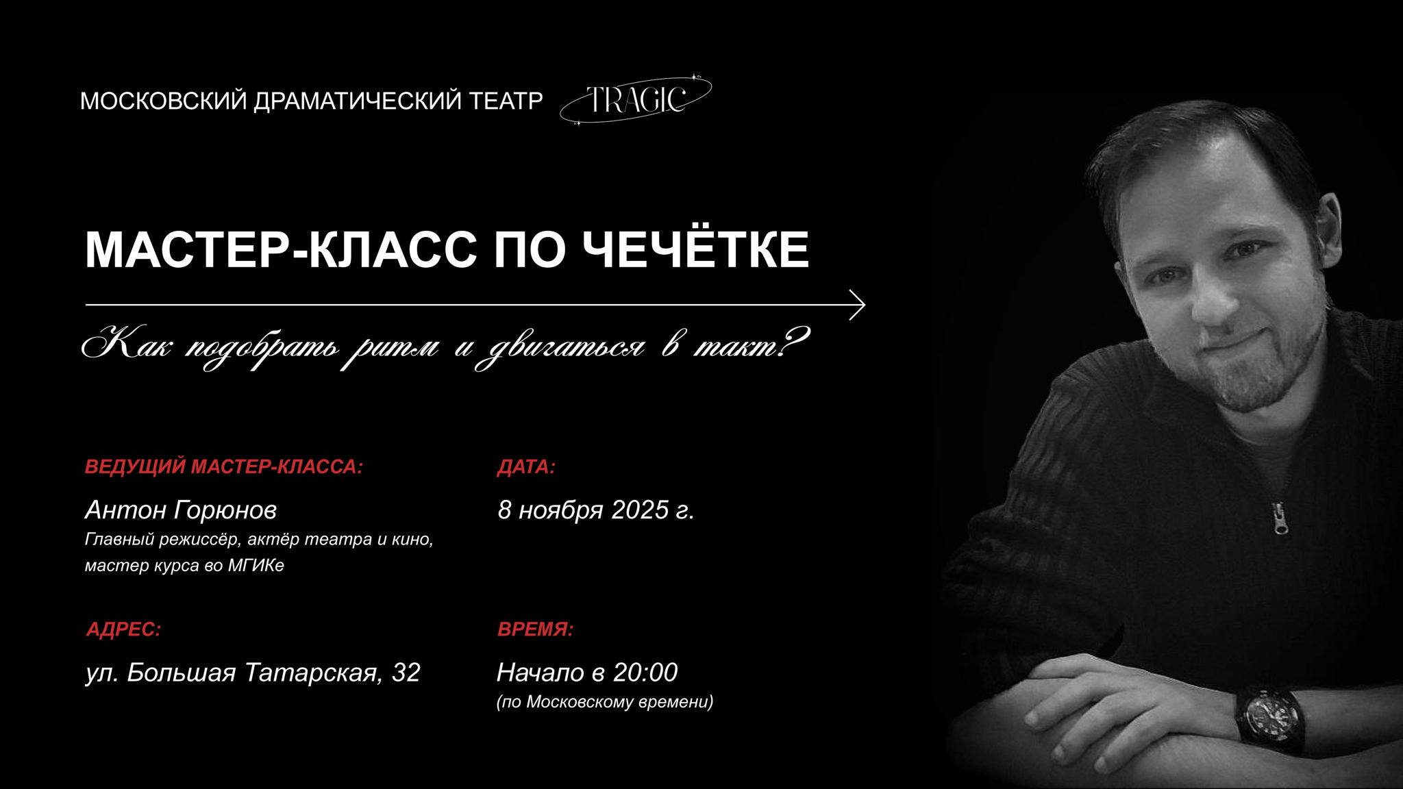 МАСТЕР-КЛАСС. ЧЕЧЁТКА