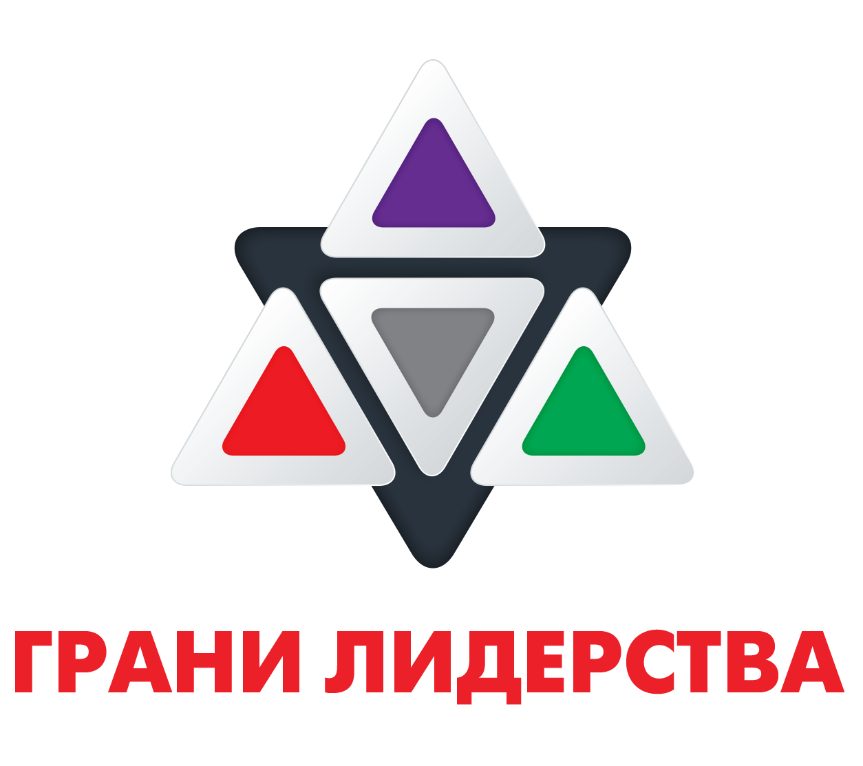 ГРАНИ ЛИДЕРСТВА