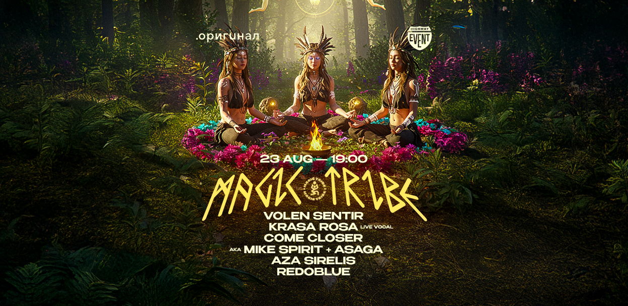 magic tribe @ оригинал