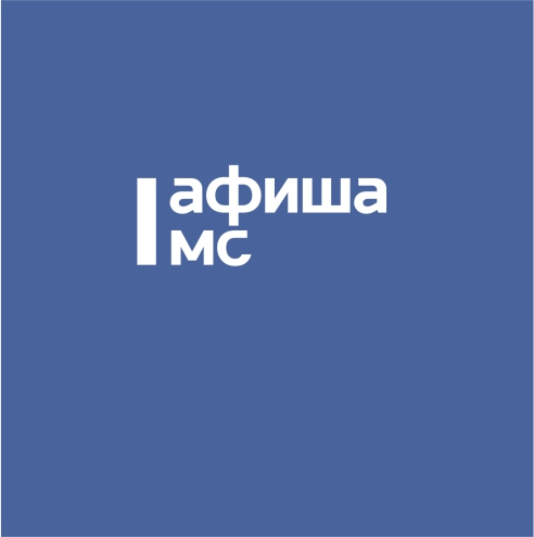Афиша Нижнего Тагила 