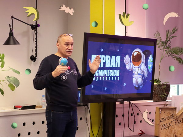 Лекция для детей «Первая космическая подготовка. Почему космос так важен для нас?»