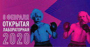 Открытая лабораторная в Институте физиологии им. Павлова в Колтушах