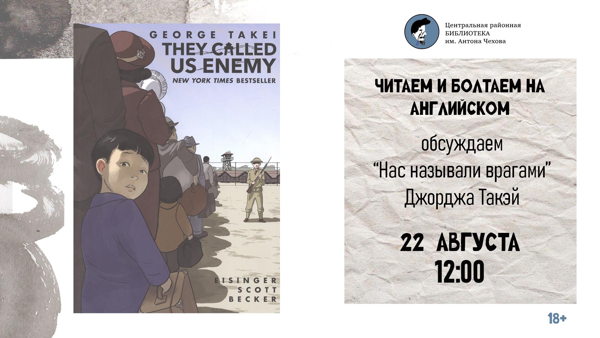 Читаем и болтаем на английском