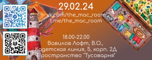 Чемодан Миг-Фест