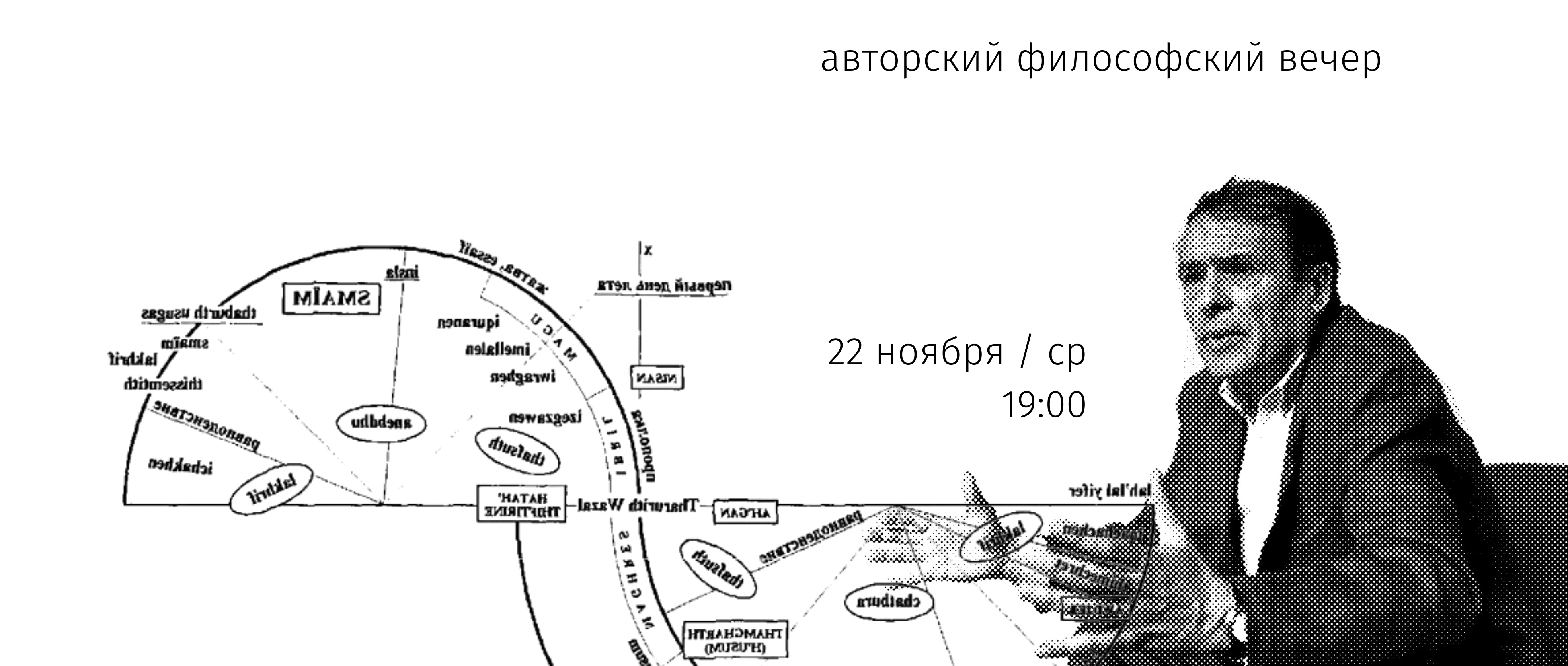 Адепт бурдье на кавказе эскизы к биографии в миросистемной перспективе