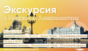 Экскурсия: от Троицкой часовни до Нахимовского училища. Для детей от 10 лет!  