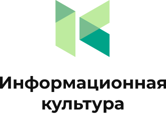 АНО «Информационная культура»