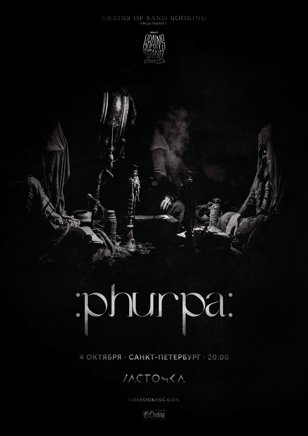 PHURPA @ Ласточка