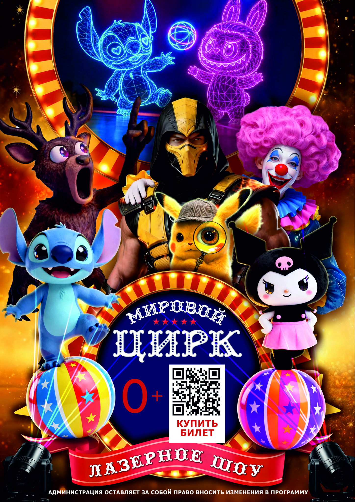 Стерлитамак РДК с. Загородный Цирковое шоу "Разрывая повседневность"