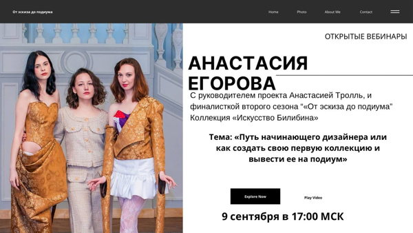 Путь начинающего дизайнера: как создать свою первую коллекцию и вывести её на подиум