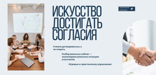 Искусство переговоров: Импровизация и мастерство общения в жизни и в бизнесе