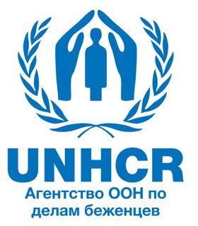Агентство ООН по делам беженцев