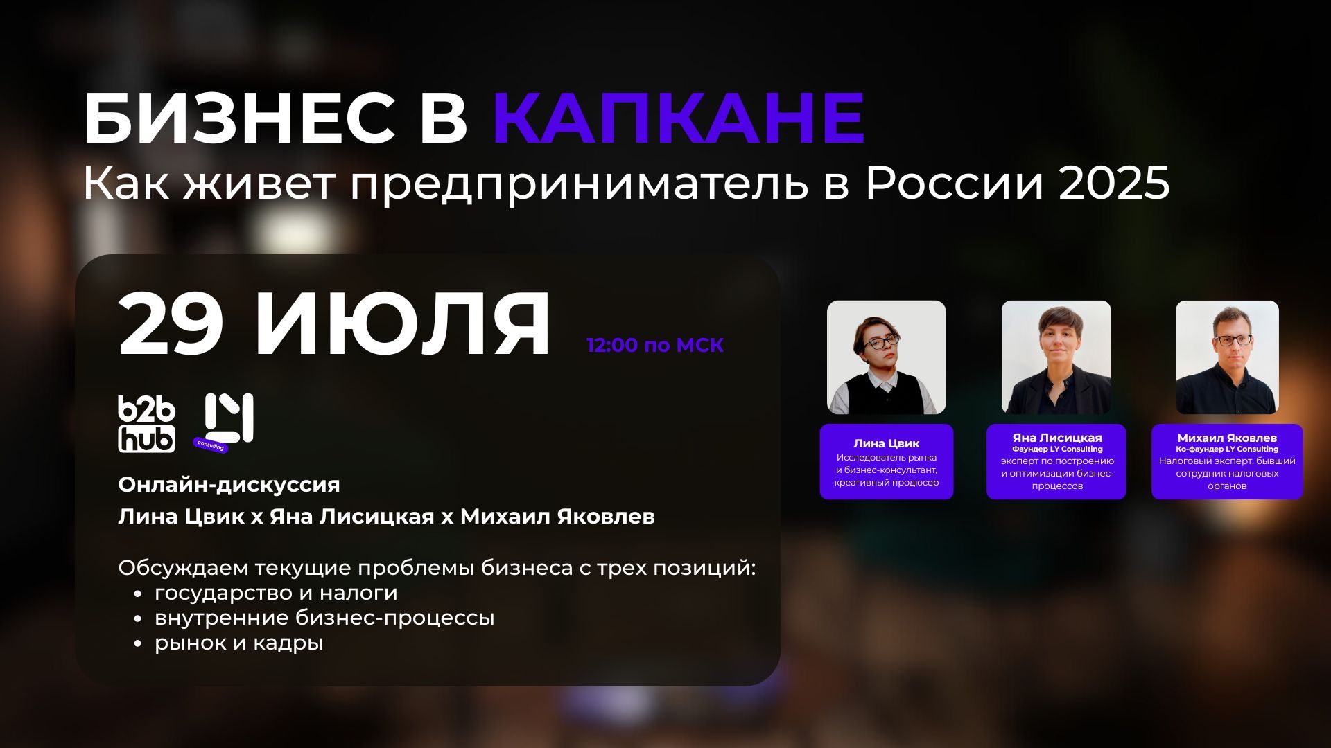 Бизнес в капкане. Как живет предприниматель в России 2025