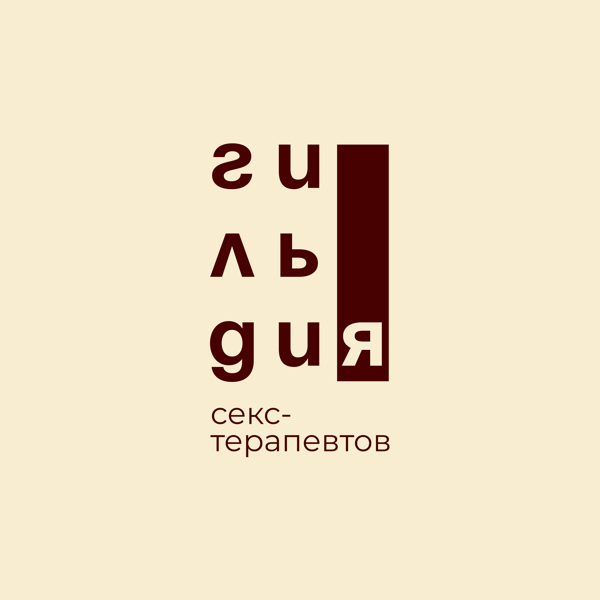 Использование принципов APA в психологической работе с аспектами сексуальности с девочками и женщинами
