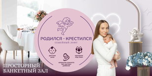 День открытых дверей в семейном лофте  20 ноября
