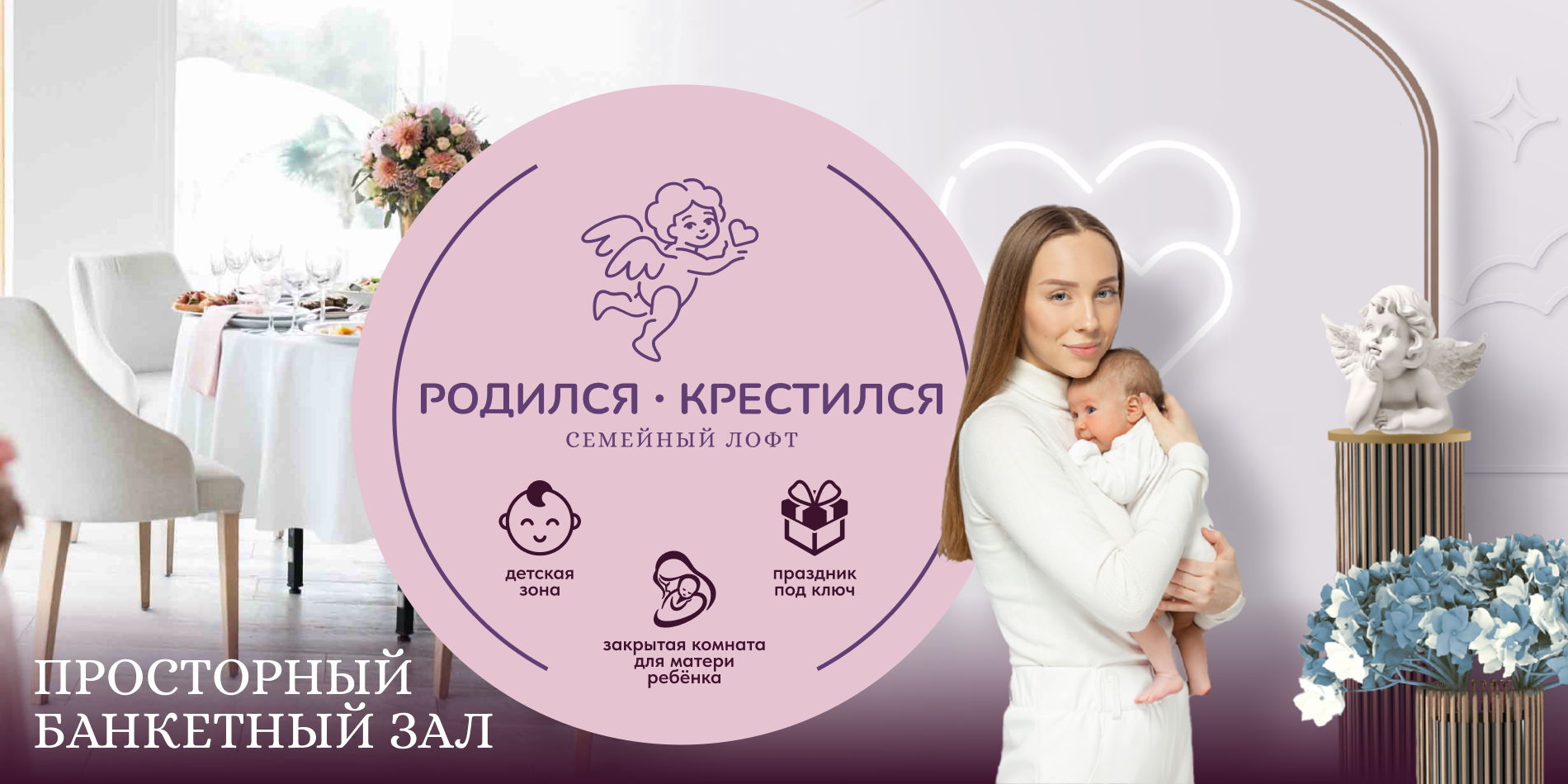 День открытых дверей в семейном лофте