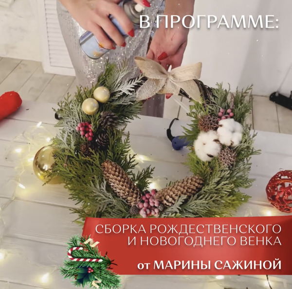Новогодний Класс