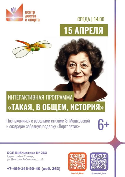 Такая, в общемм, история