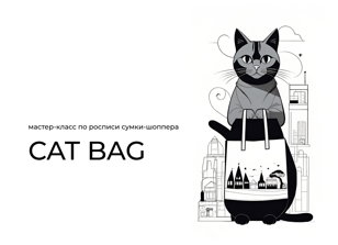 Cat Bag