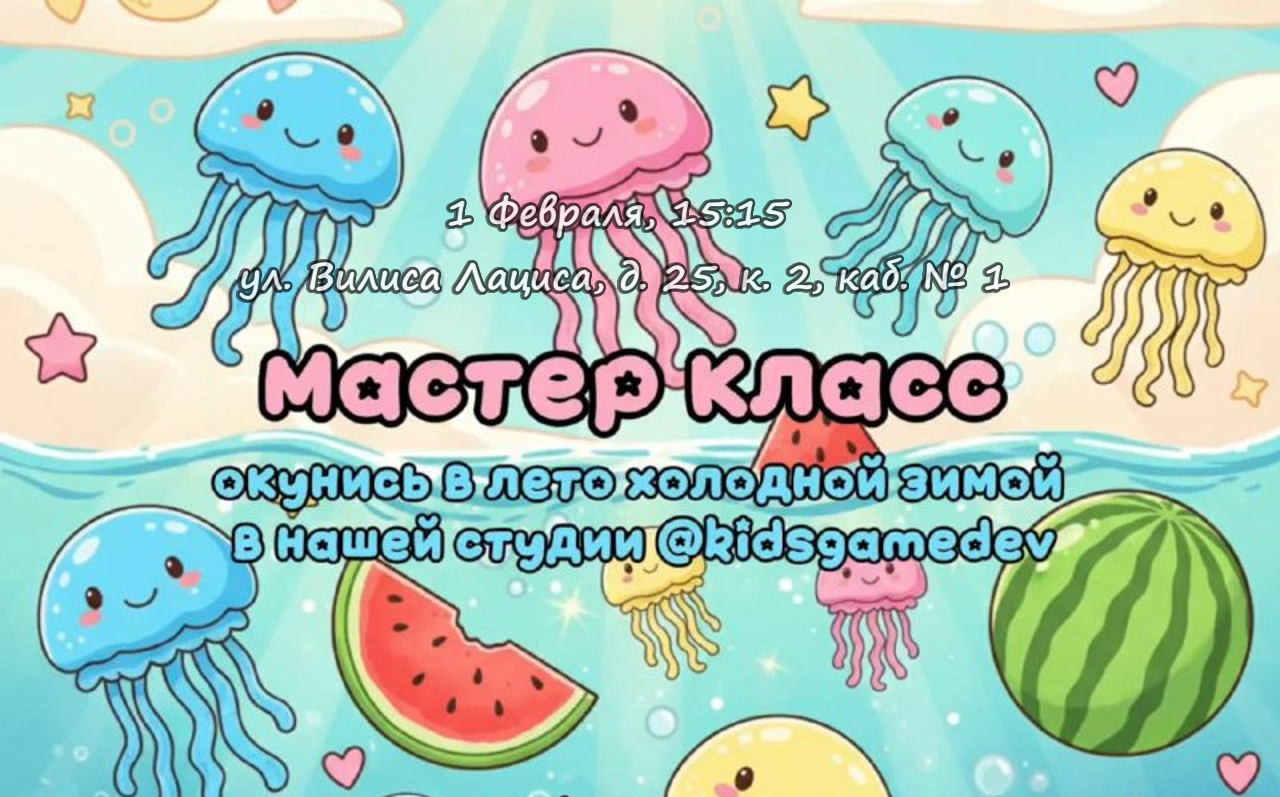 Мастер-класс «Окунись в лето — прохладной зимой»