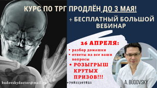 Анализ ТРГ, как надёжная карта планирования тотальной реконструкции прикуса