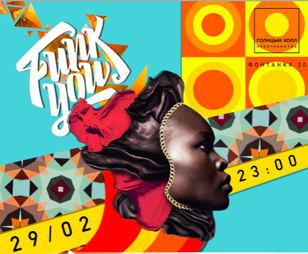 Funk You!