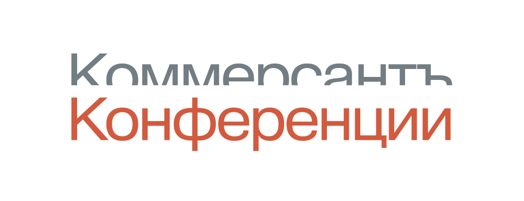 Комерсант. Конференции