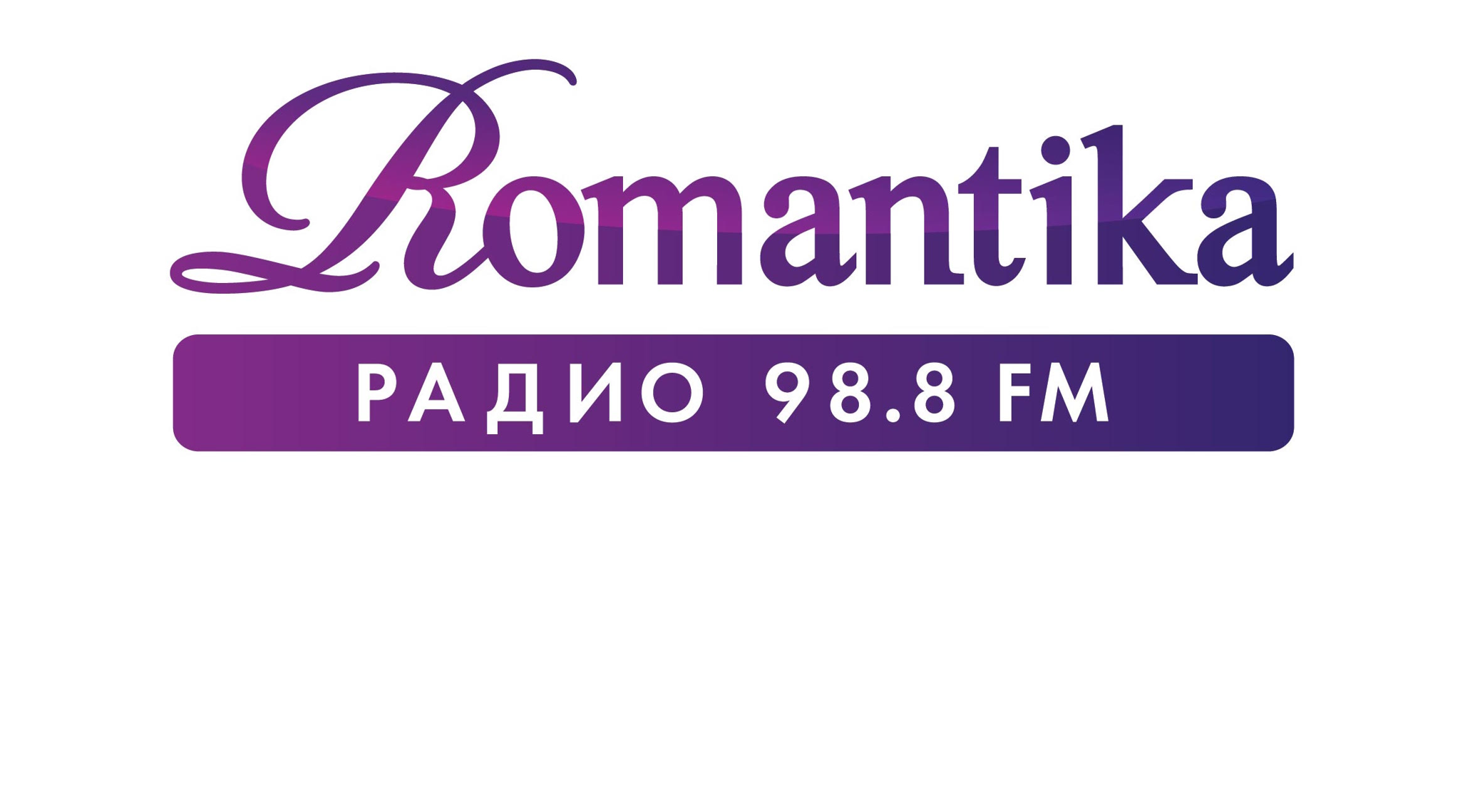 Радио Романтика