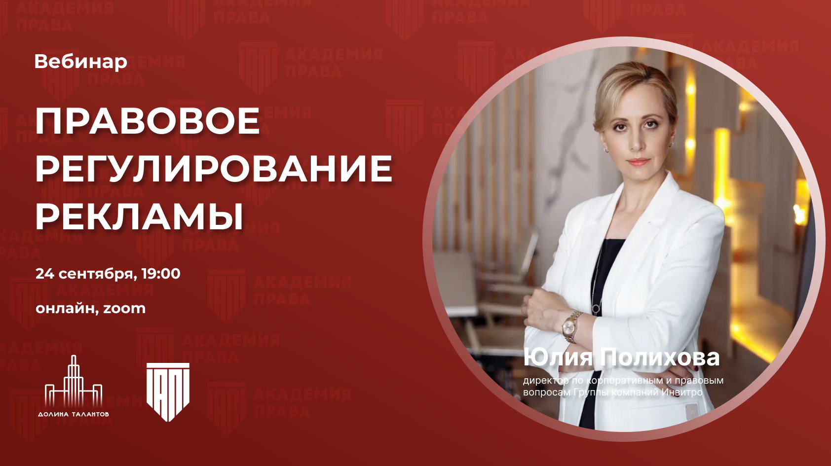 Правовое регулирование рекламы