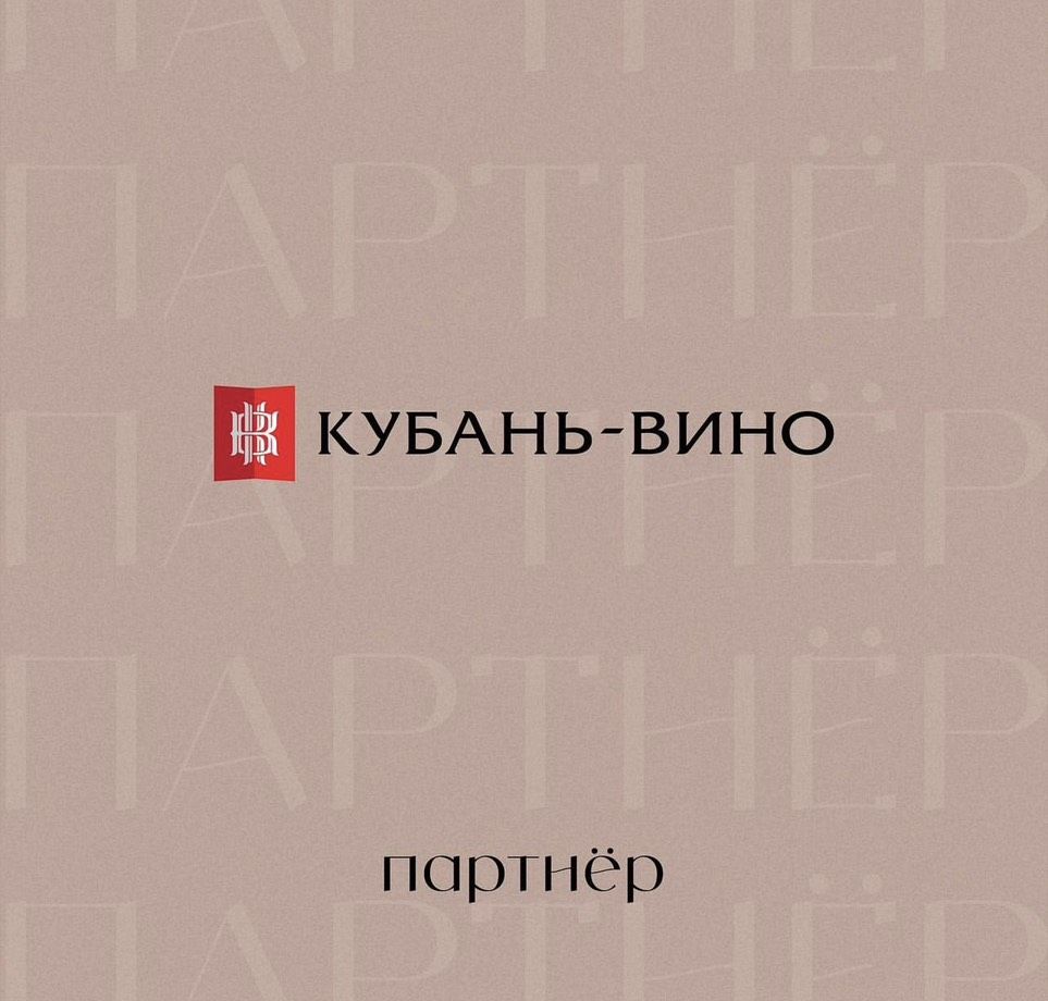 Винная компания "Кубань-Вино"