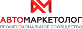 Автомаркетолог {информационный партнёр}