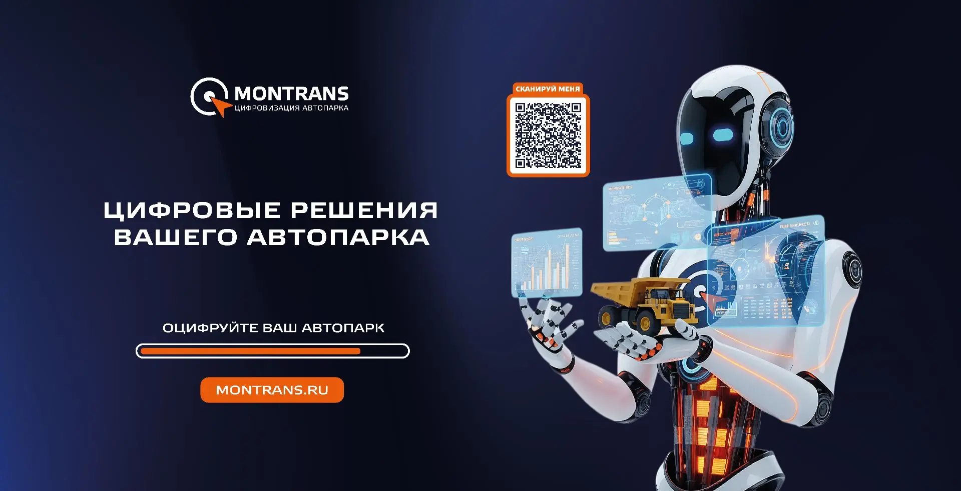 Автопарк 4.0: новая волна цифровизации автопарков