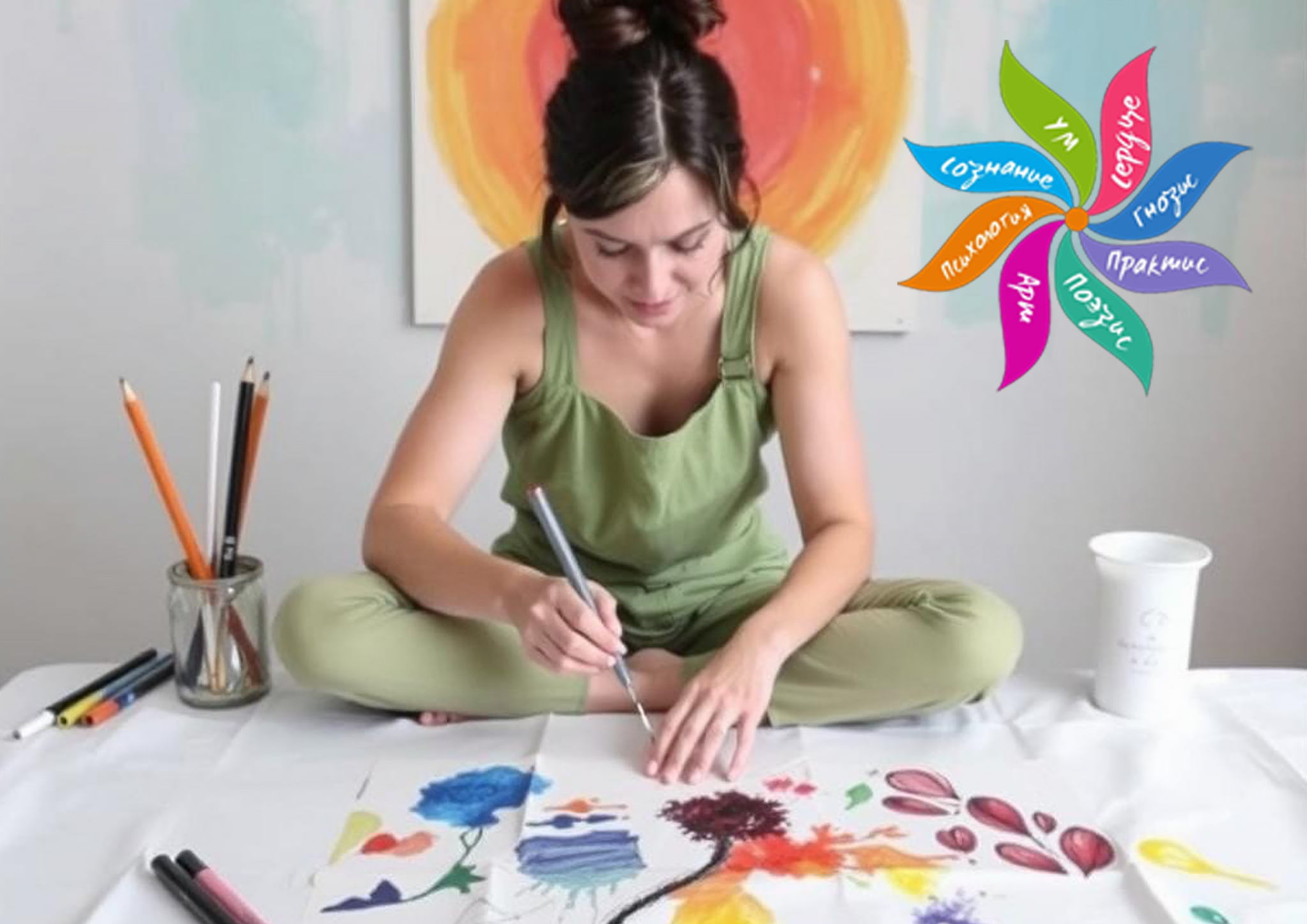 Серия открытых онлайн семинаров по Интермодальной Терапии Экспрессивными Искусствами