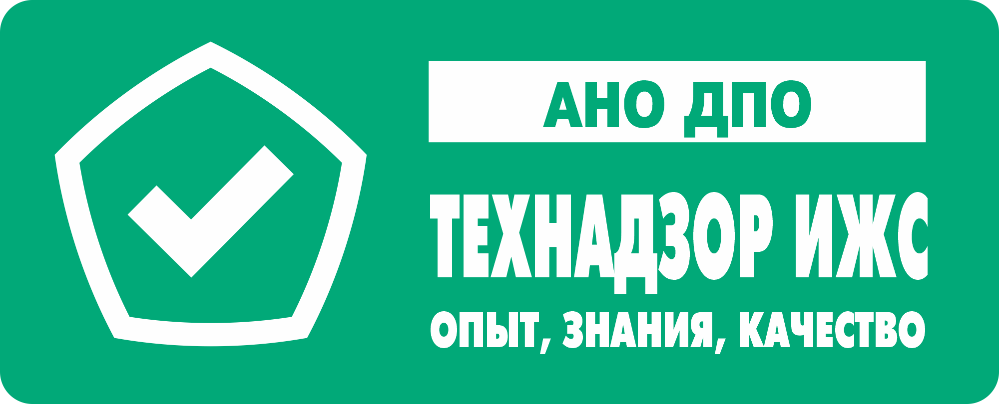 АНО ДПО "Технадзор ИЖС"