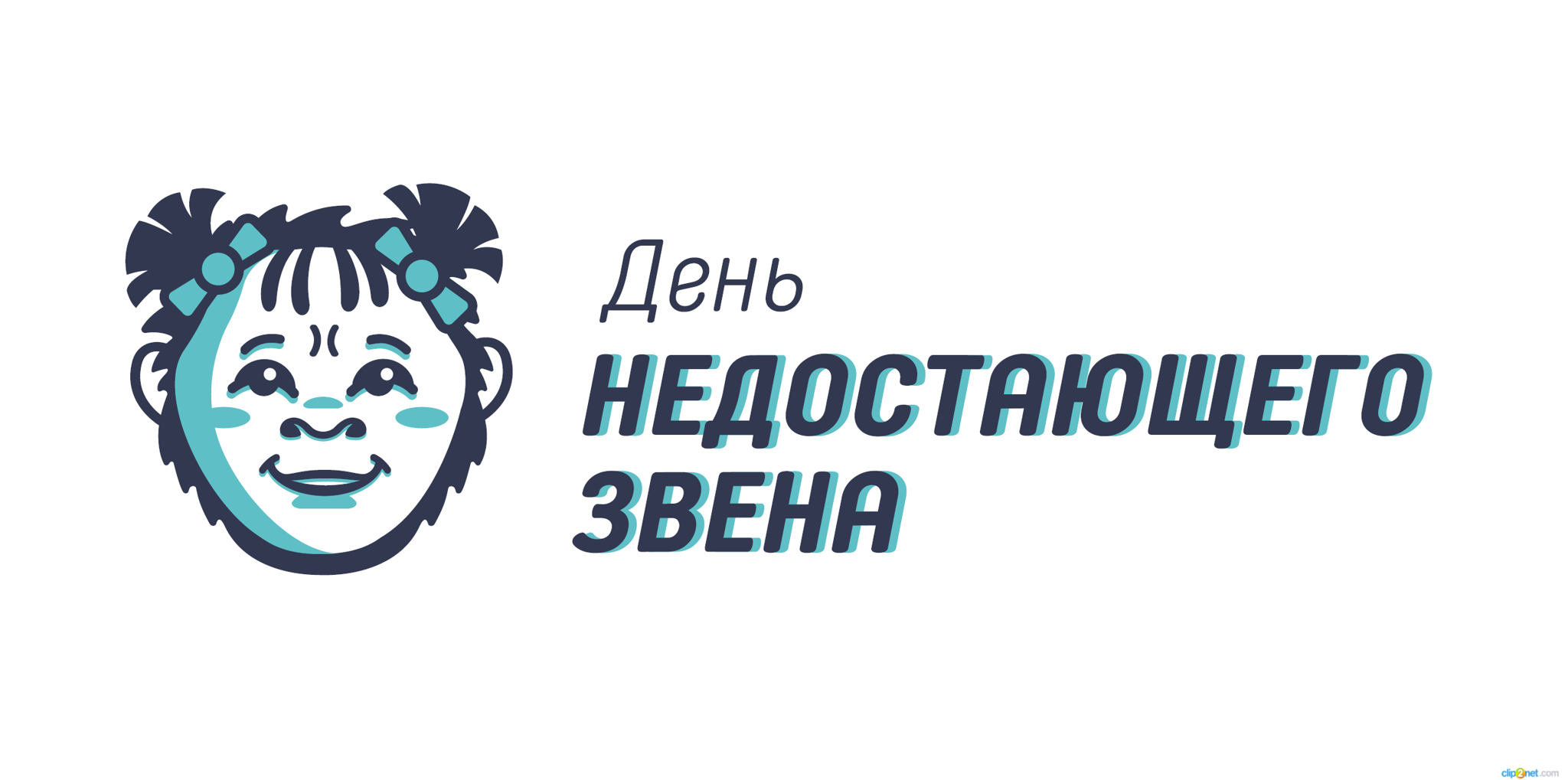 День Недостающего Звена-2025: Программа для детей 6+