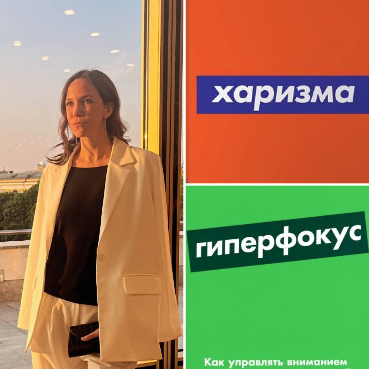 "Внимание и влияние" встреча книжного клуба