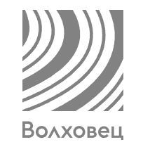 ВОЛХОВЕЦ
