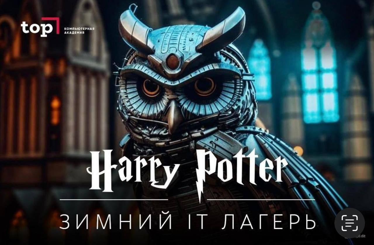 Мастер-класс «Создание замка Хогвартс в 3D» (м. Митино)