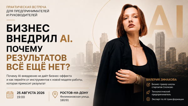 Бизнес внедрил AI. Почему результатов всё ещё нет?