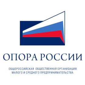 Общероссийская общественная организация малого и среднего предпринимательства "ОПОРА РОССИИ"