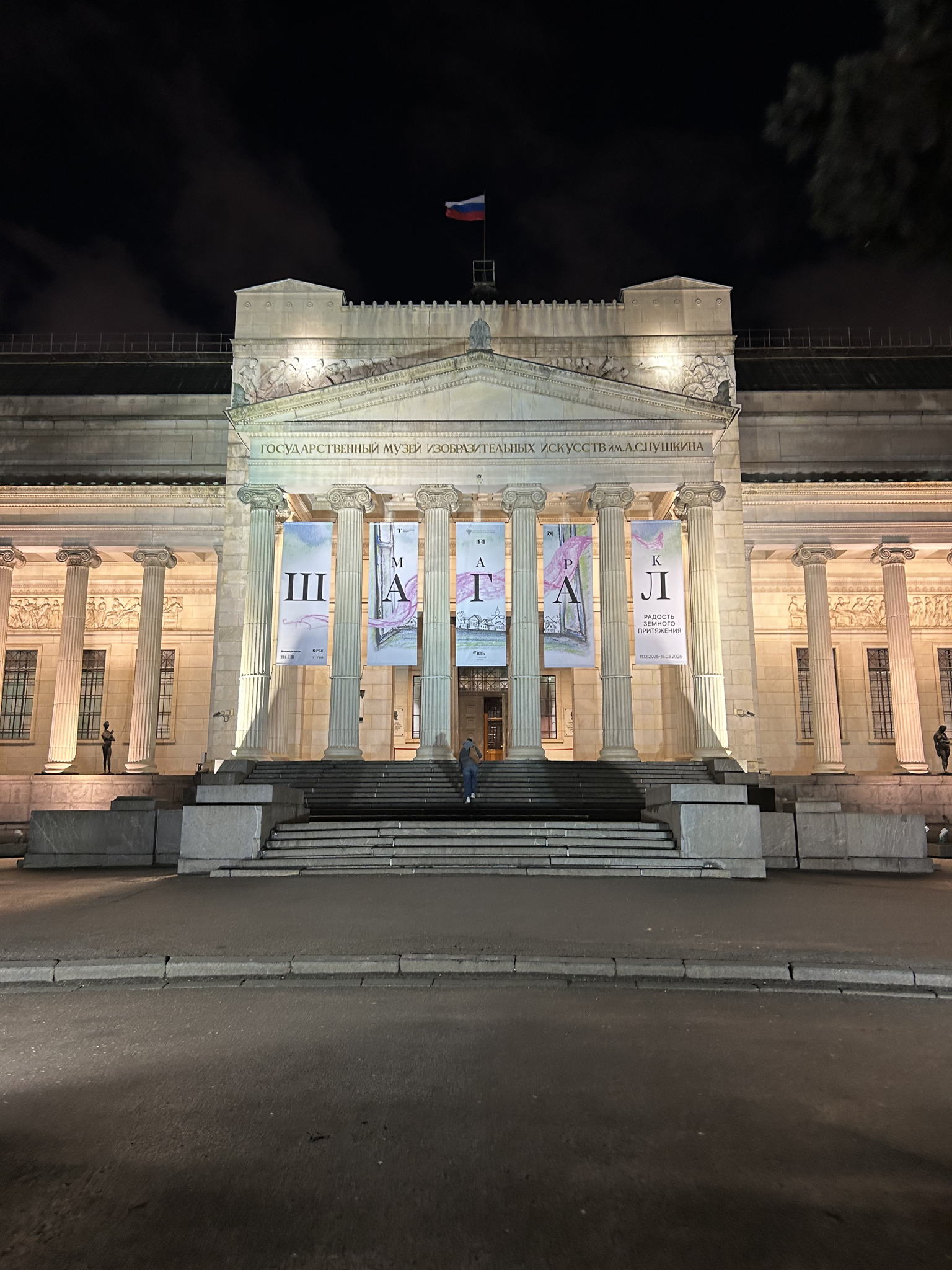 Экскурсия по выставке «Марк Шагал. Радость земного притяжения»