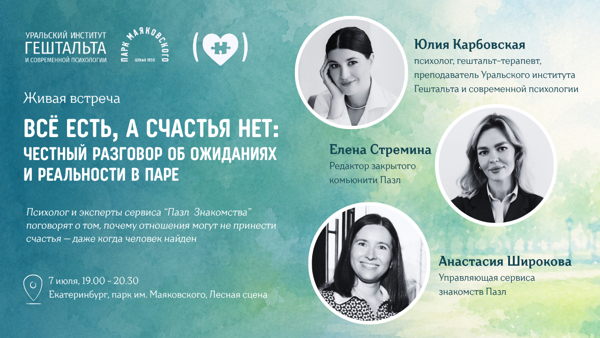 «Всё есть, а счастья нет: честный разговор об ожиданиях и реальности в паре»