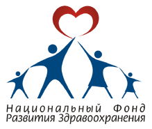 Национальный фонд развития здравоохранения