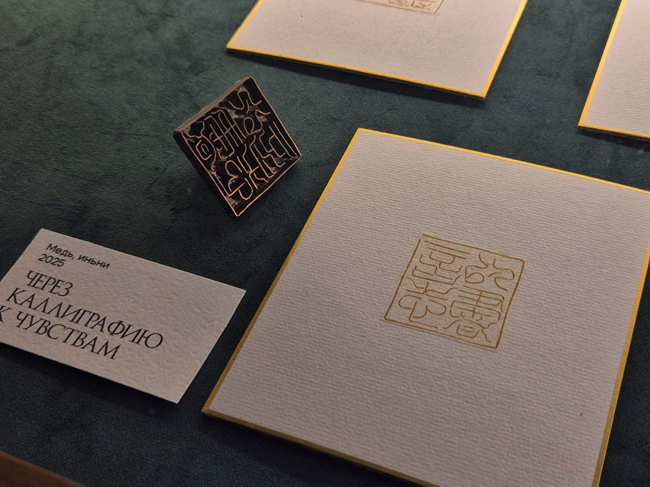 Лекция «Язык китайской каллиграфии и печатей»