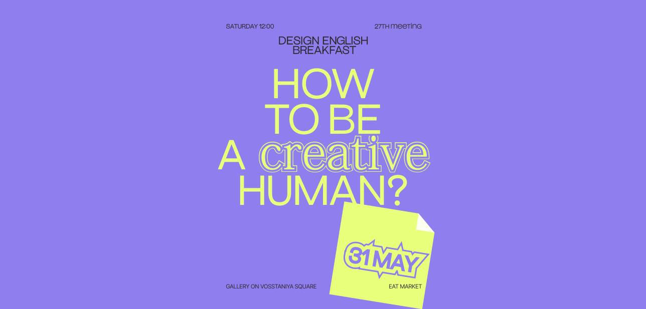 Design English Breakfast #29