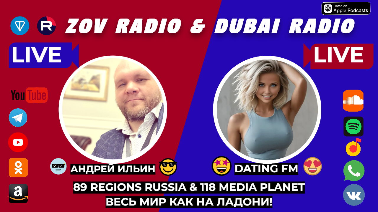 Dating FM Старт проекта