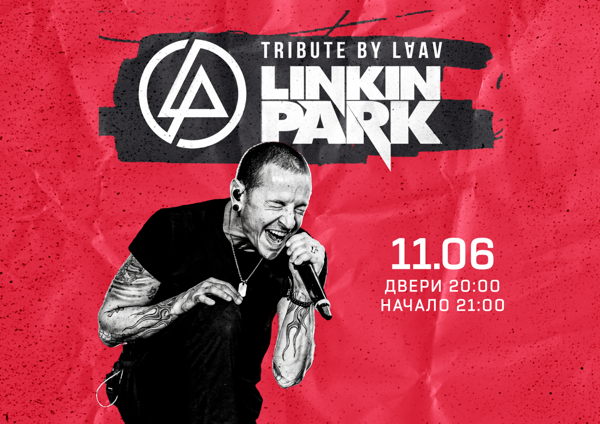 26 LINKIN PARK SHOW с группой LAAV, SHERWOOD PUB, МЫТИЩИ